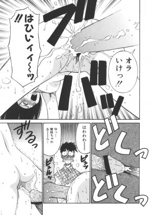 [Dai 25 Hohei Shidan] CHANGE! Saotome-kun - Page 112