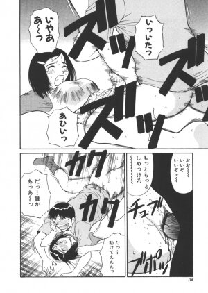 [Dai 25 Hohei Shidan] CHANGE! Saotome-kun - Page 115