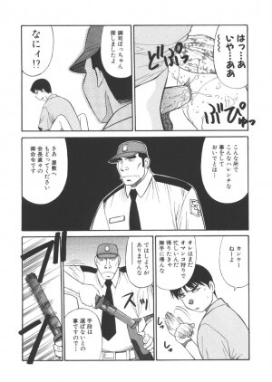 [Dai 25 Hohei Shidan] CHANGE! Saotome-kun - Page 120