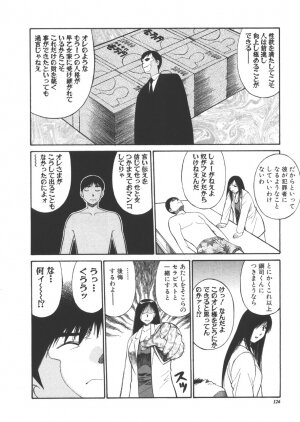 [Dai 25 Hohei Shidan] CHANGE! Saotome-kun - Page 125