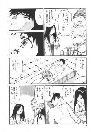 [Dai 25 Hohei Shidan] CHANGE! Saotome-kun - Page 127