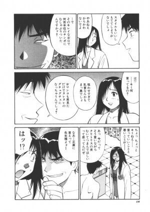 [Dai 25 Hohei Shidan] CHANGE! Saotome-kun - Page 129