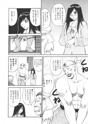 [Dai 25 Hohei Shidan] CHANGE! Saotome-kun - Page 155