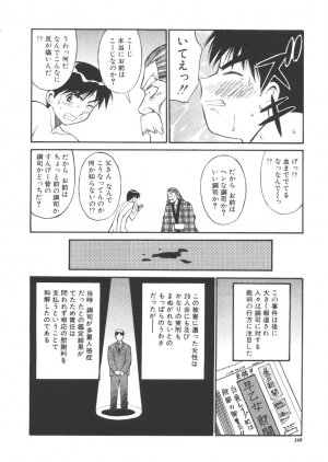 [Dai 25 Hohei Shidan] CHANGE! Saotome-kun - Page 159