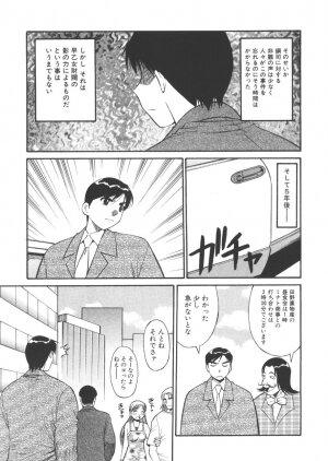 [Dai 25 Hohei Shidan] CHANGE! Saotome-kun - Page 160