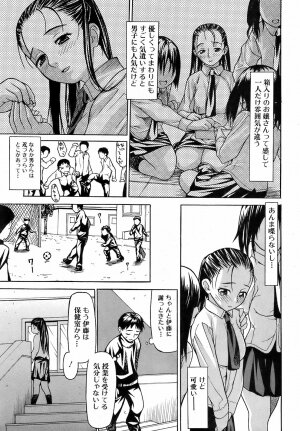 Jun-ai Kajitsu 2009-05 - Page 68