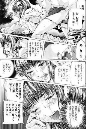 Jun-ai Kajitsu 2009-05 - Page 192