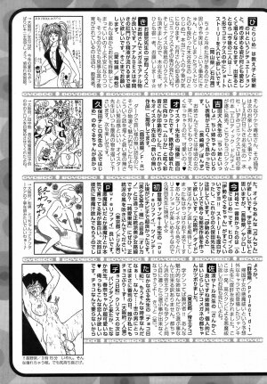 Jun-ai Kajitsu 2009-05 - Page 258