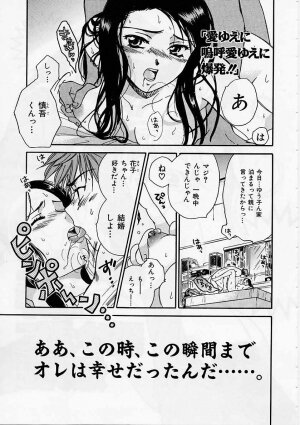 [Ooshima Towa] PRESENT - Page 10
