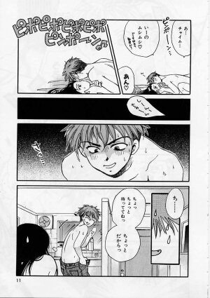 [Ooshima Towa] PRESENT - Page 12