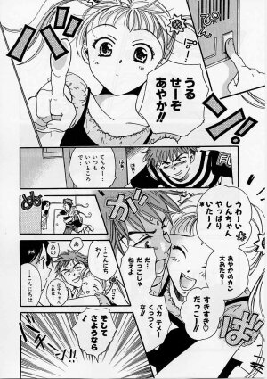 [Ooshima Towa] PRESENT - Page 13
