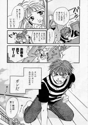 [Ooshima Towa] PRESENT - Page 14