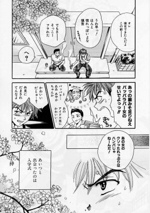 [Ooshima Towa] PRESENT - Page 15