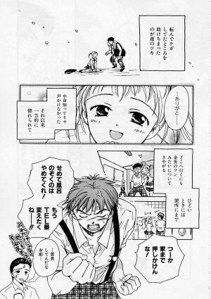 [Ooshima Towa] PRESENT - Page 16