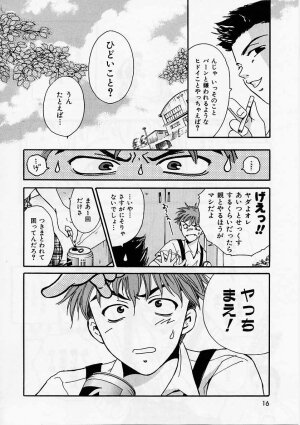[Ooshima Towa] PRESENT - Page 17
