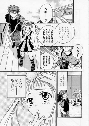 [Ooshima Towa] PRESENT - Page 18