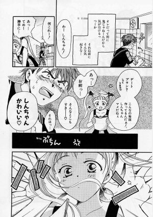 [Ooshima Towa] PRESENT - Page 19