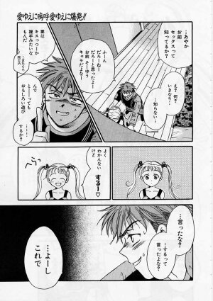 [Ooshima Towa] PRESENT - Page 20