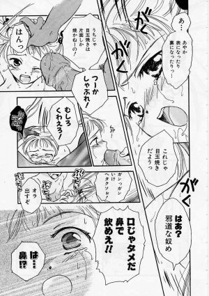 [Ooshima Towa] PRESENT - Page 24