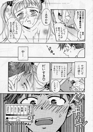 [Ooshima Towa] PRESENT - Page 26