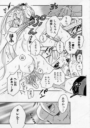 [Ooshima Towa] PRESENT - Page 28