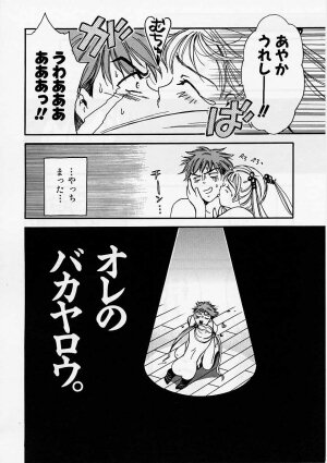 [Ooshima Towa] PRESENT - Page 31