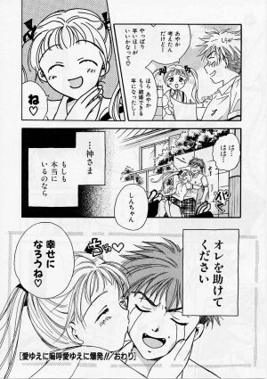 [Ooshima Towa] PRESENT - Page 33