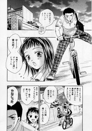 [Ooshima Towa] PRESENT - Page 37