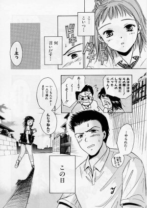 [Ooshima Towa] PRESENT - Page 39