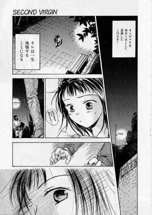 [Ooshima Towa] PRESENT - Page 40