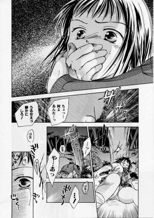 [Ooshima Towa] PRESENT - Page 41