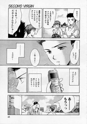 [Ooshima Towa] PRESENT - Page 44