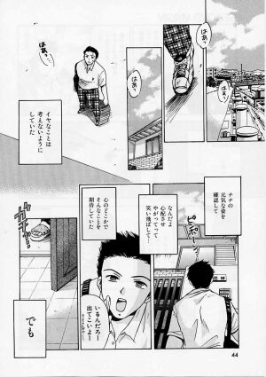 [Ooshima Towa] PRESENT - Page 45