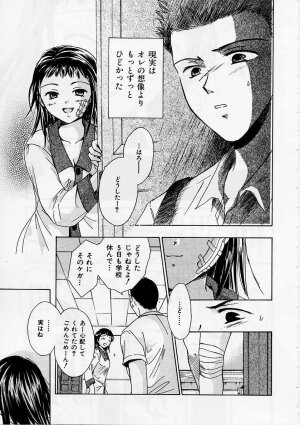 [Ooshima Towa] PRESENT - Page 46