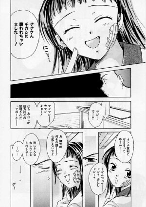 [Ooshima Towa] PRESENT - Page 47