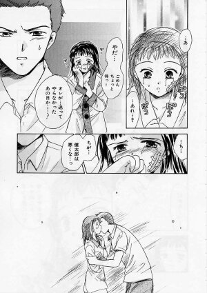 [Ooshima Towa] PRESENT - Page 48