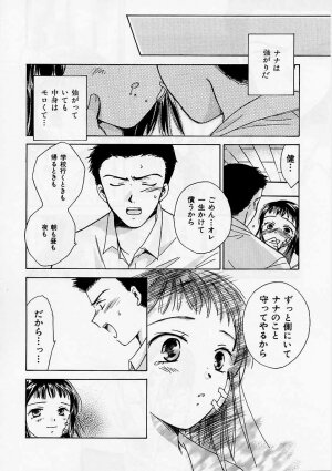 [Ooshima Towa] PRESENT - Page 49