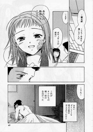 [Ooshima Towa] PRESENT - Page 50
