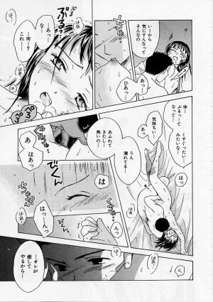 [Ooshima Towa] PRESENT - Page 52