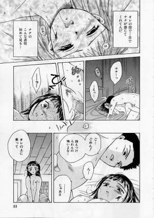 [Ooshima Towa] PRESENT - Page 54