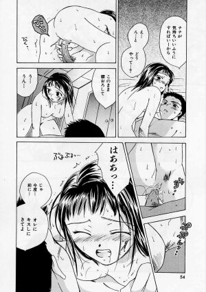[Ooshima Towa] PRESENT - Page 55