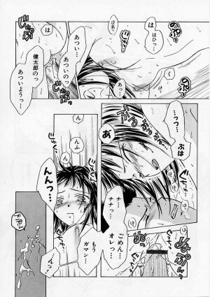 [Ooshima Towa] PRESENT - Page 57