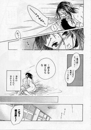 [Ooshima Towa] PRESENT - Page 58