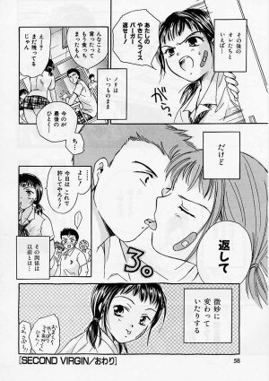 [Ooshima Towa] PRESENT - Page 59