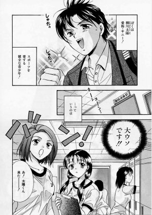 [Ooshima Towa] PRESENT - Page 61