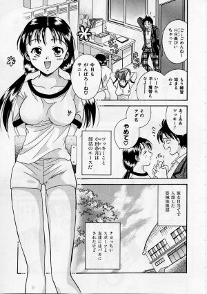 [Ooshima Towa] PRESENT - Page 62