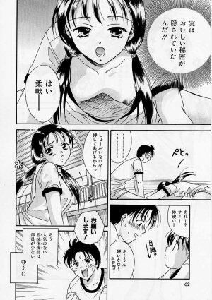 [Ooshima Towa] PRESENT - Page 63