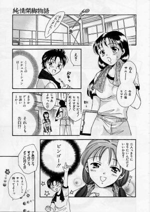 [Ooshima Towa] PRESENT - Page 66