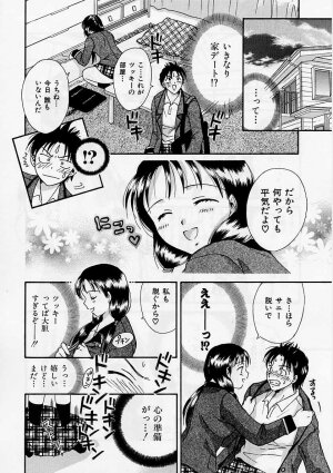 [Ooshima Towa] PRESENT - Page 67