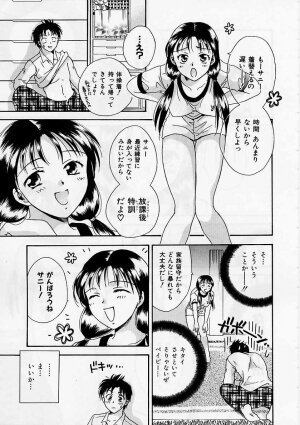 [Ooshima Towa] PRESENT - Page 68